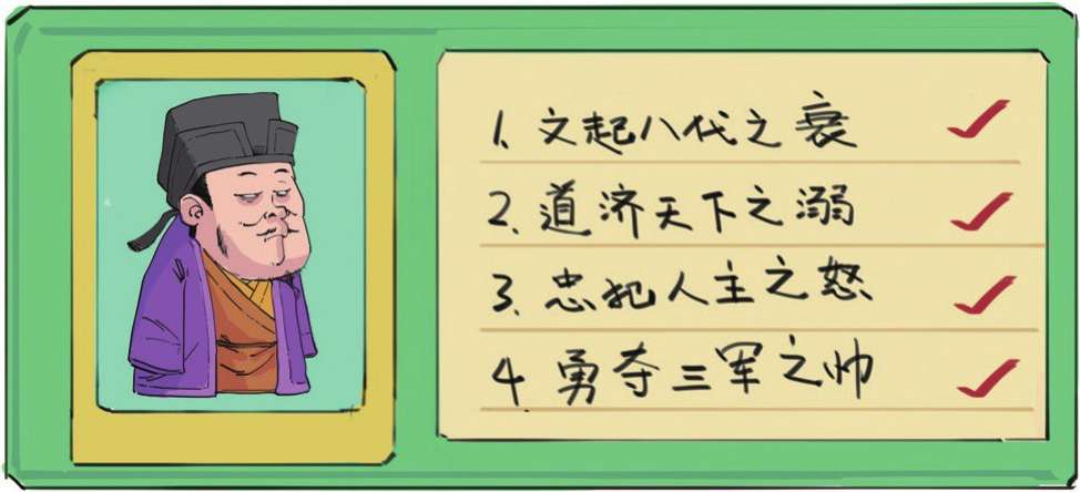 四、复古潮流引领者韩愈 - 图60