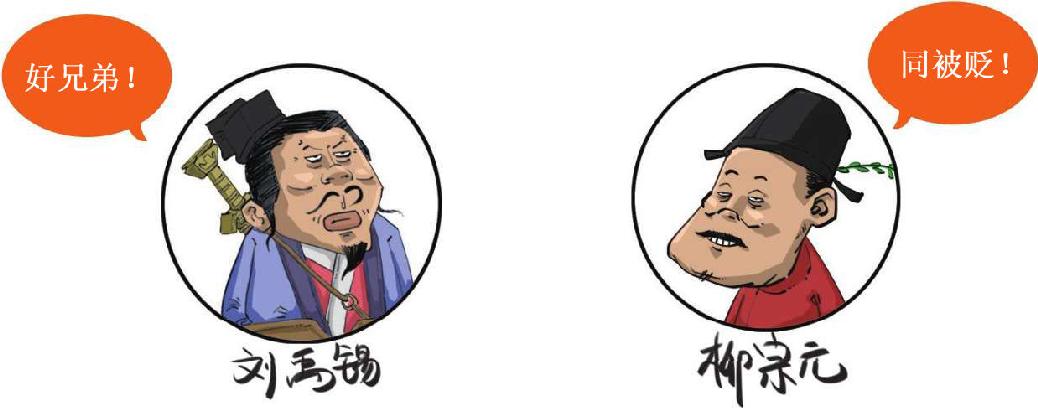 二、中晚唐背景大总结：就是这些大事影响了诗人写诗! - 图11