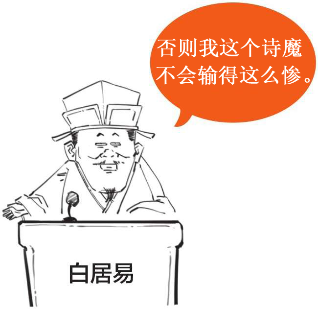 八、诗豪刘禹锡：命运打不死的小强 - 图37