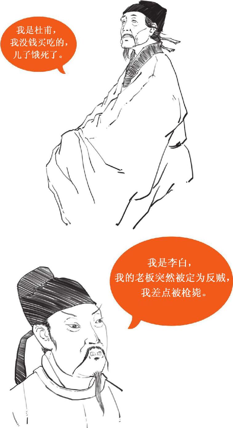 五、李贺为什么被称为诗鬼？! - 图2