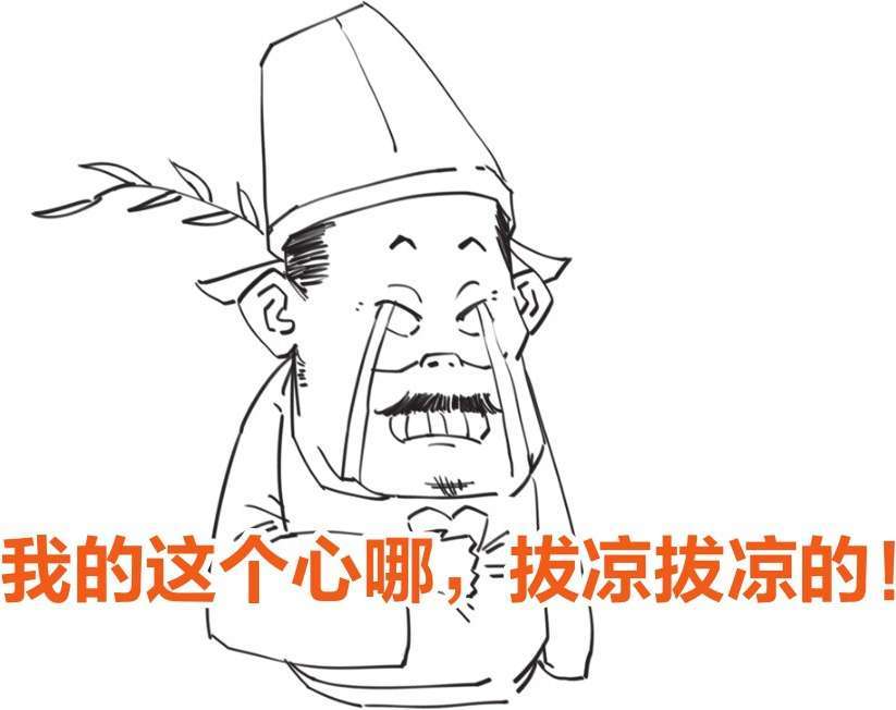 九、最“冷”诗人柳宗元——其实是个段子王 - 图15
