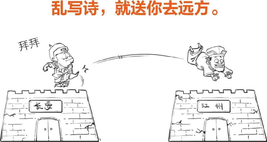 七、精分患者白居易 - 图31