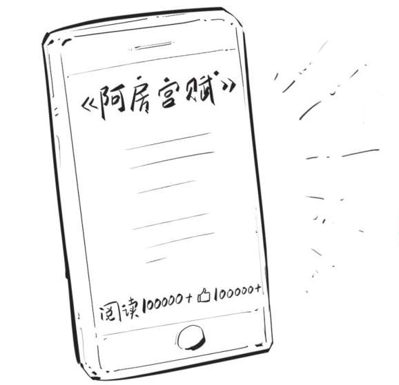 十、放荡不羁的才子——怀古诗高手杜牧 - 图14