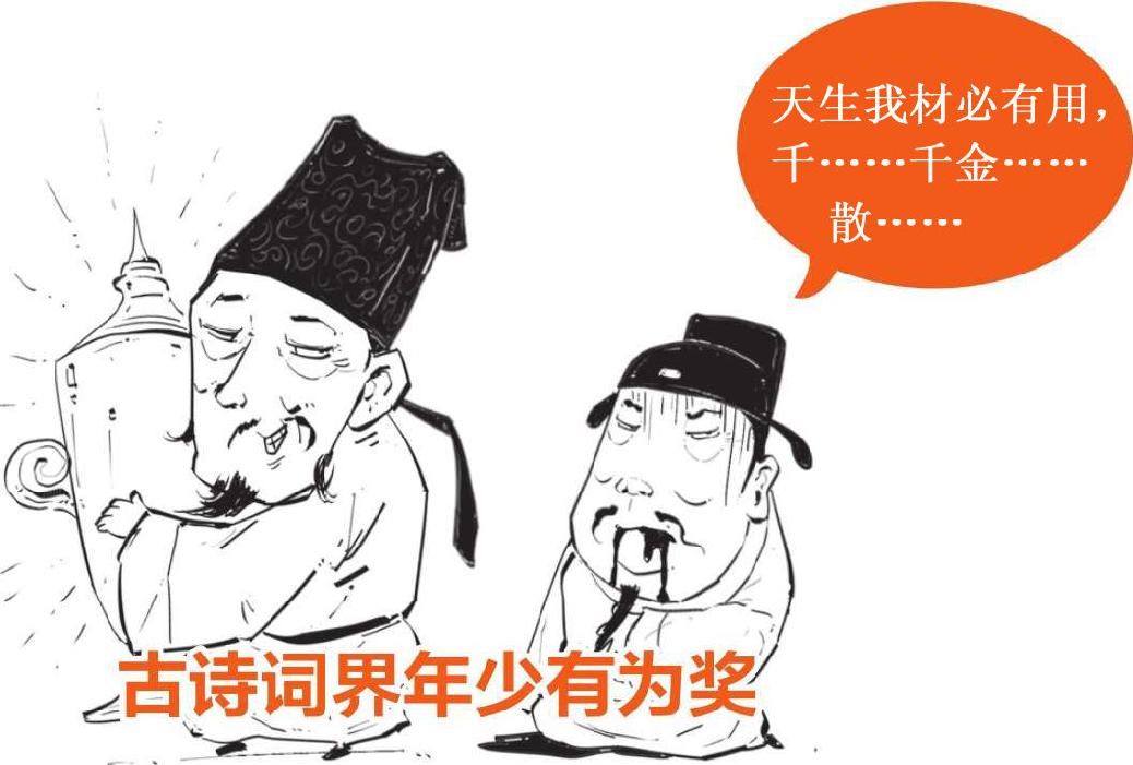 十、放荡不羁的才子——怀古诗高手杜牧 - 图17