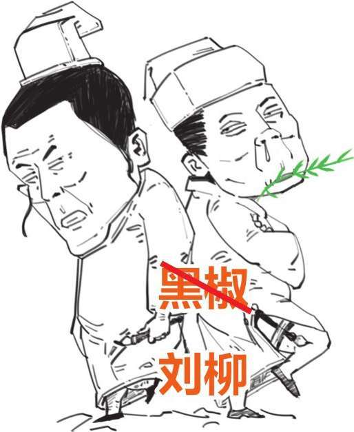 八、诗豪刘禹锡：命运打不死的小强 - 图7