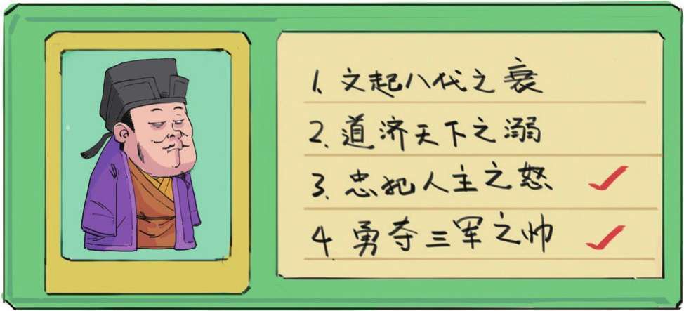 四、复古潮流引领者韩愈 - 图43