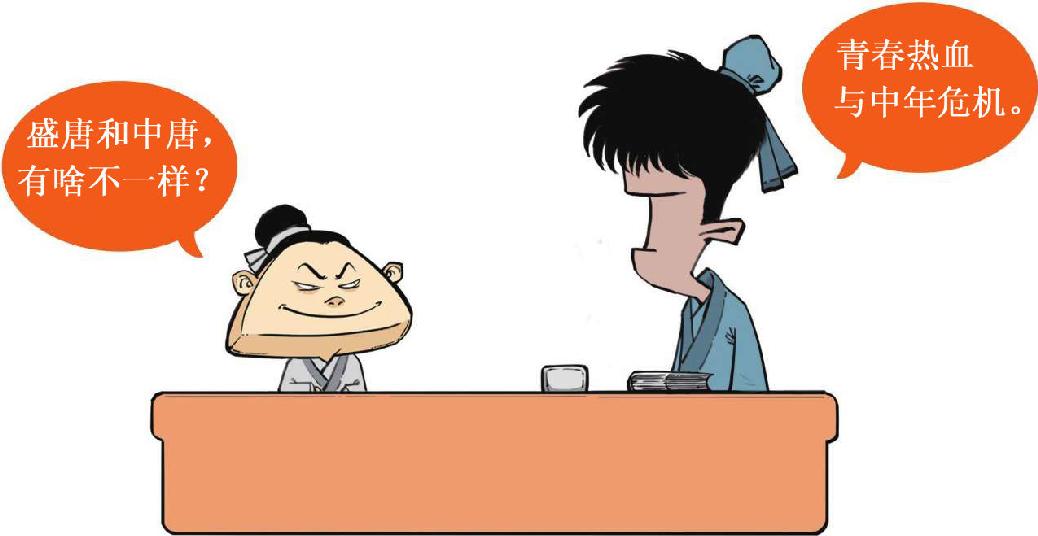 三、诗囚孟郊：讲究字句的强迫症诗人 - 图3