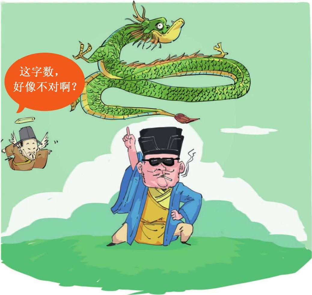 四、复古潮流引领者韩愈 - 图51
