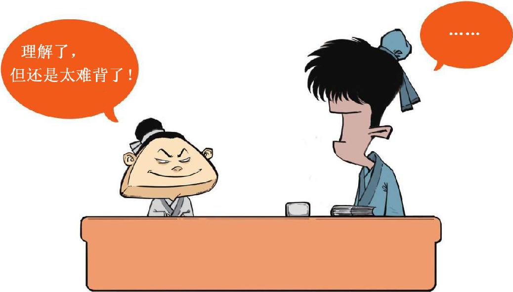 四、复古潮流引领者韩愈 - 图61