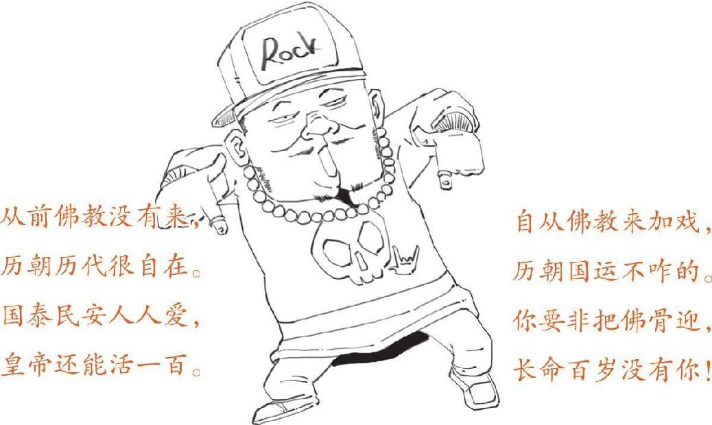 四、复古潮流引领者韩愈 - 图33