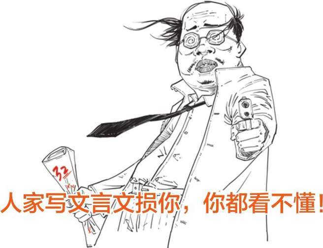 四、复古潮流引领者韩愈 - 图17