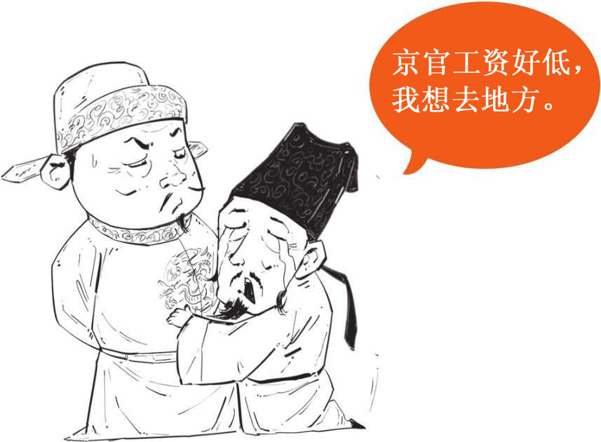 十、放荡不羁的才子——怀古诗高手杜牧 - 图25