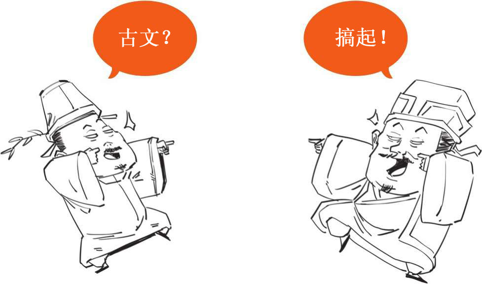 九、最“冷”诗人柳宗元——其实是个段子王 - 图38