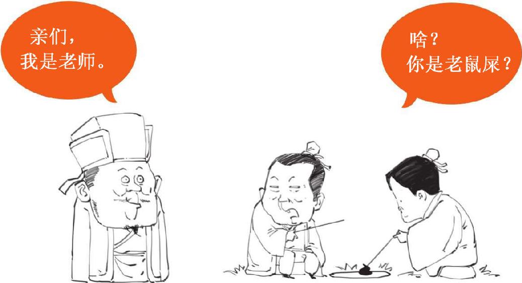四、复古潮流引领者韩愈 - 图15