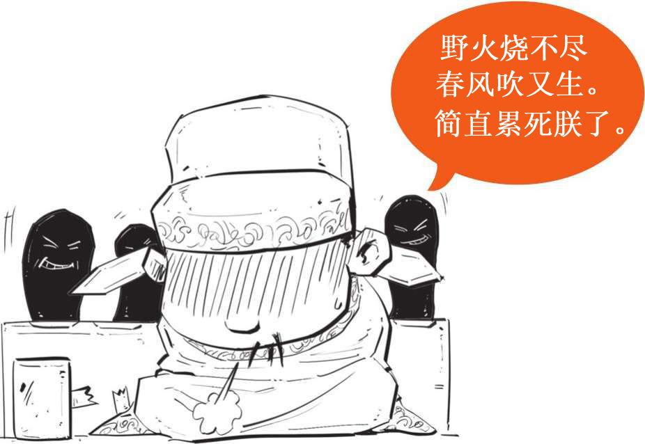 十、放荡不羁的才子——怀古诗高手杜牧 - 图8