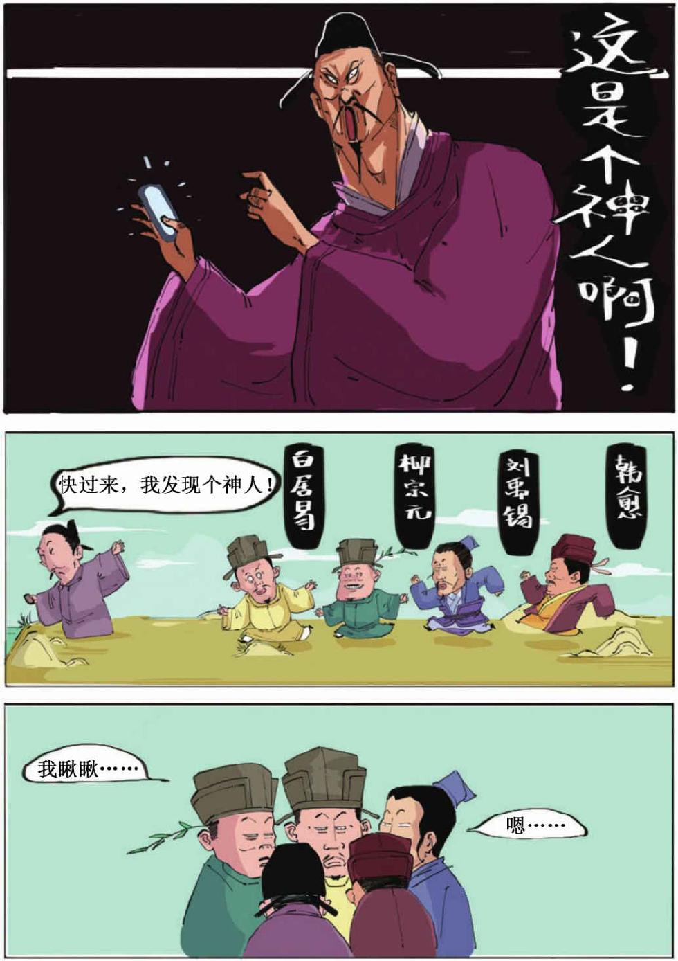 一、诗圣杜甫的一生：狂放青年与抑郁中年 - 图62