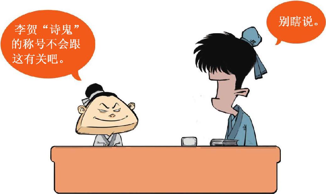 五、李贺为什么被称为诗鬼？! - 图10