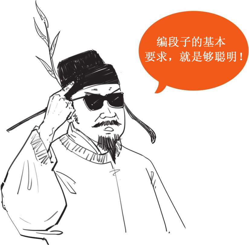 九、最“冷”诗人柳宗元——其实是个段子王 - 图39