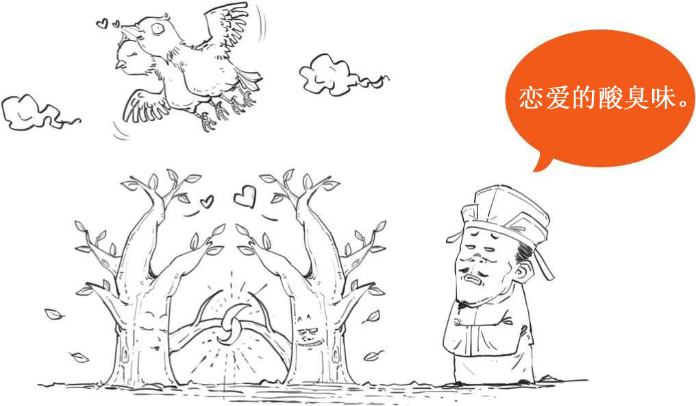 七、精分患者白居易 - 图15