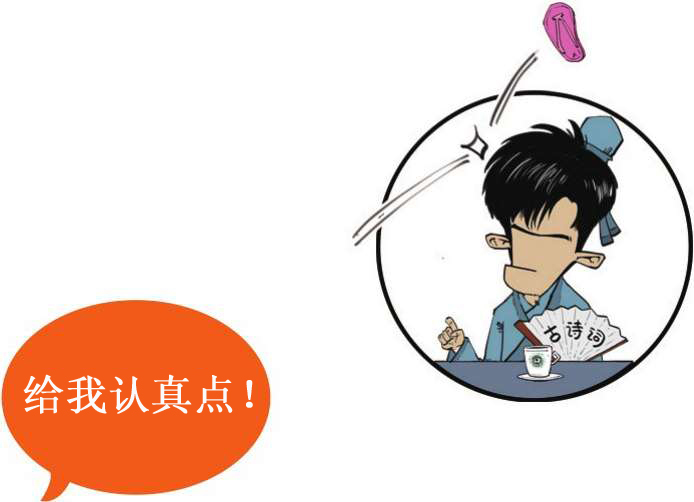 四、复古潮流引领者韩愈 - 图48