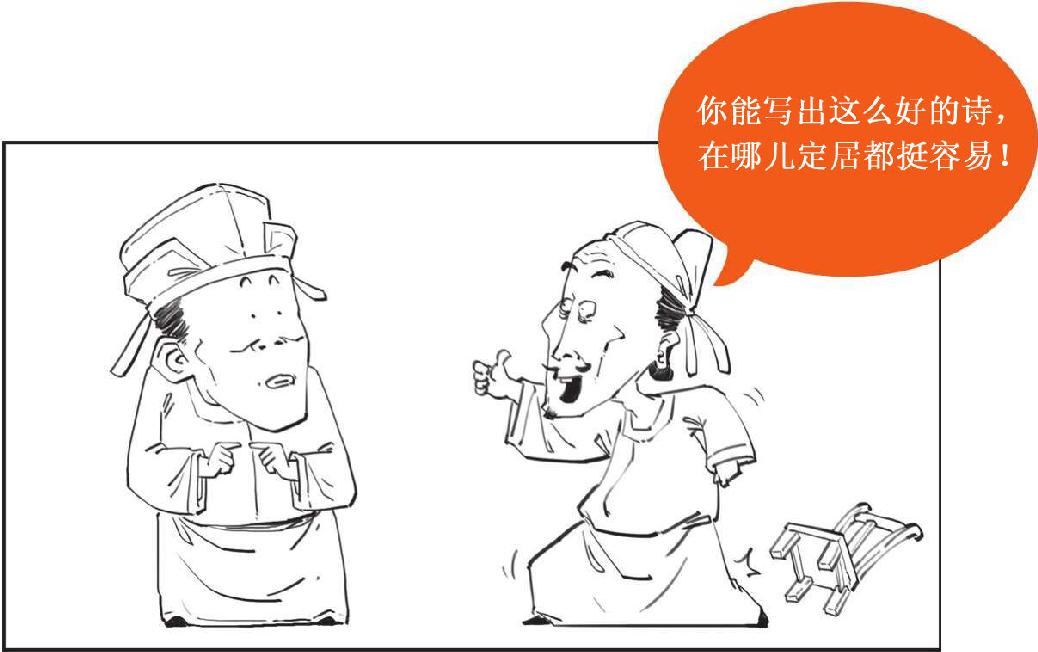七、精分患者白居易 - 图11