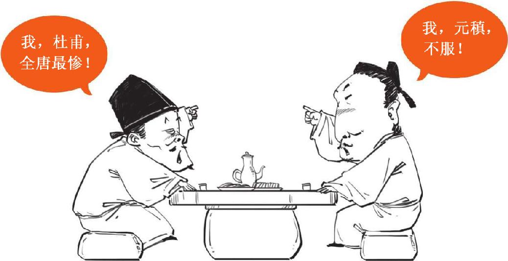 六、悼亡诗圣手元稹 - 图29