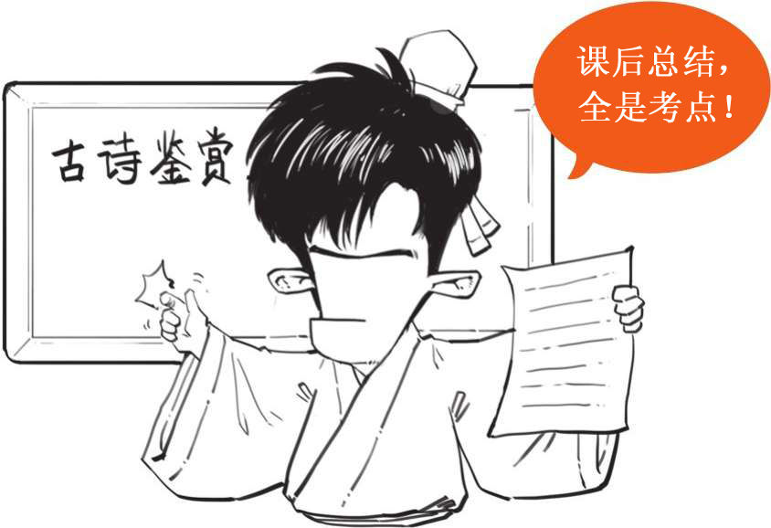九、最“冷”诗人柳宗元——其实是个段子王 - 图36