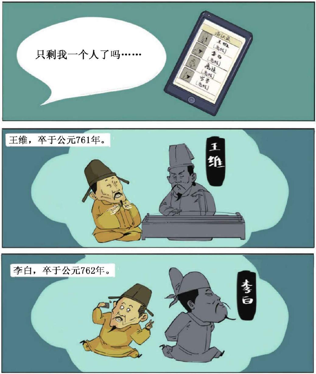 一、诗圣杜甫的一生：狂放青年与抑郁中年 - 图58