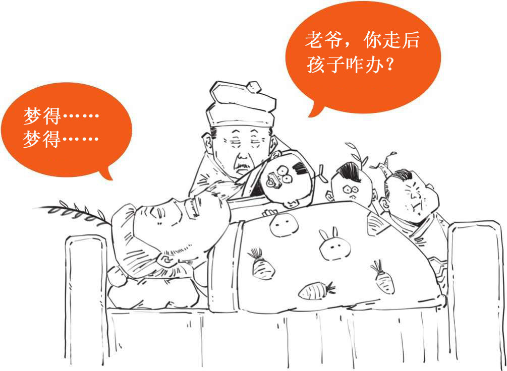 九、最“冷”诗人柳宗元——其实是个段子王 - 图34