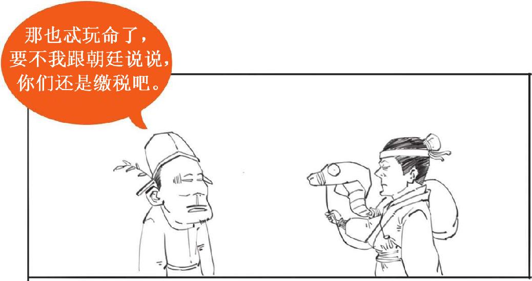 九、最“冷”诗人柳宗元——其实是个段子王 - 图18