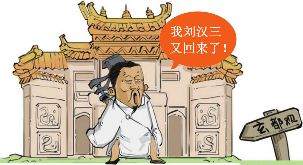 八、诗豪刘禹锡：命运打不死的小强 - 图32