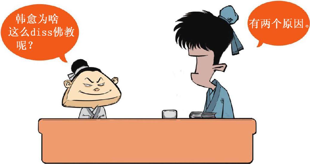 四、复古潮流引领者韩愈 - 图35