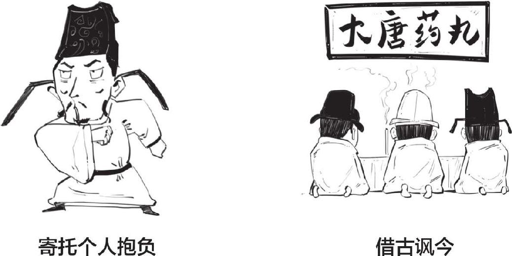 十、放荡不羁的才子——怀古诗高手杜牧 - 图41