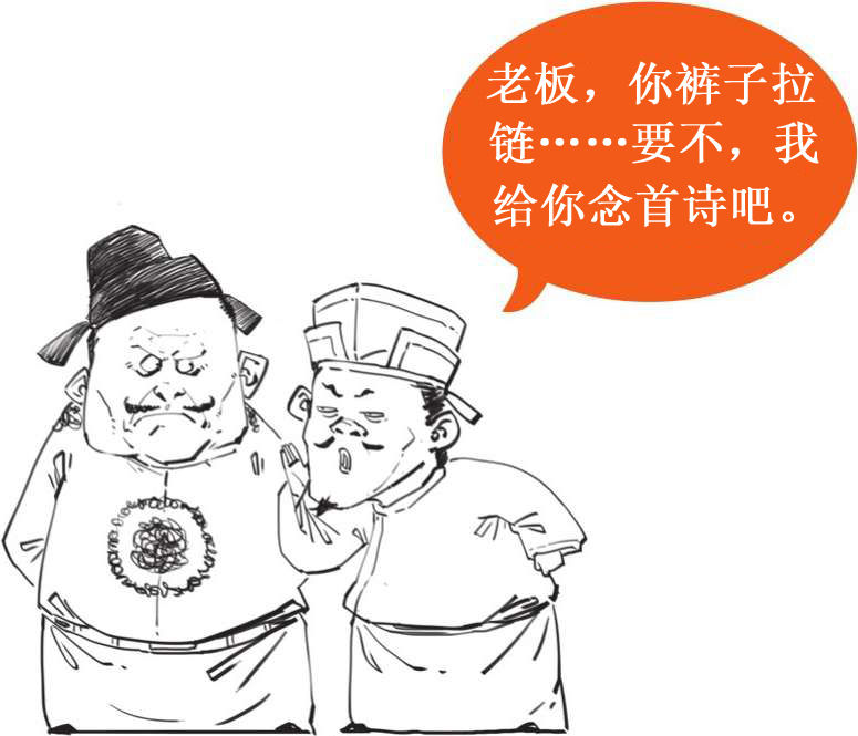 七、精分患者白居易 - 图60