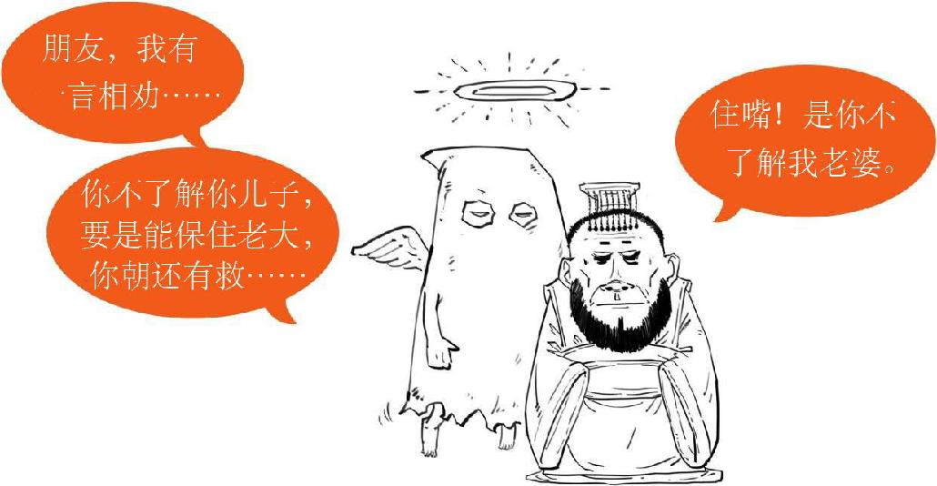 二、隋朝二人传 - 图15