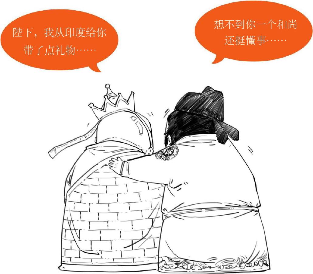 五、贞观开门红 - 图25