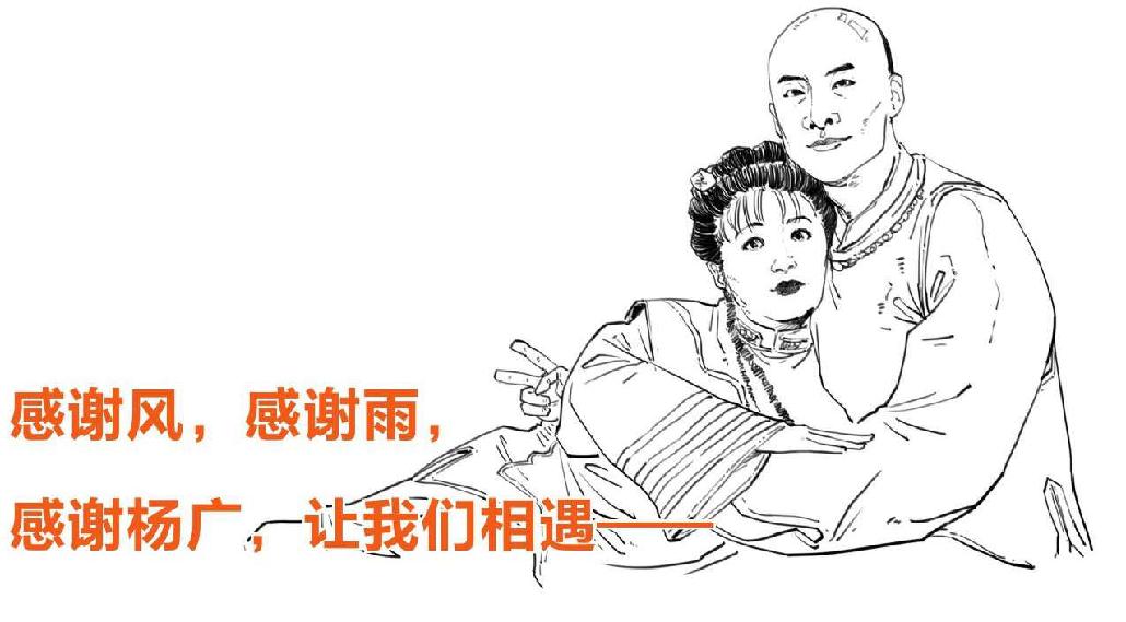 二、隋朝二人传 - 图27