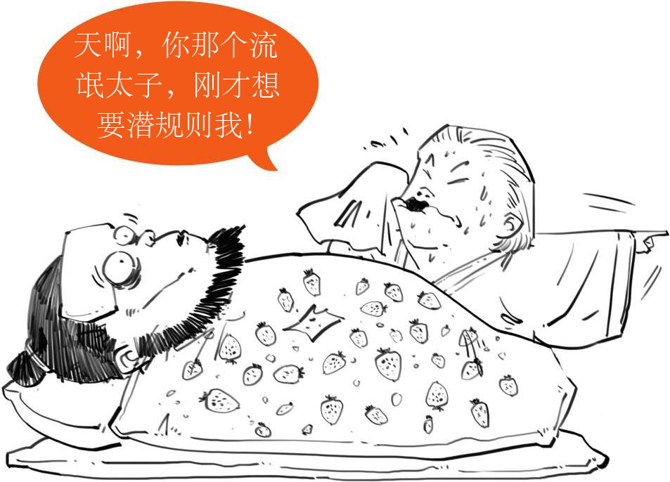 二、隋朝二人传 - 图16