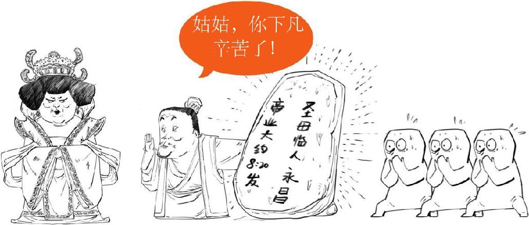 六、武则天升职记 - 图30