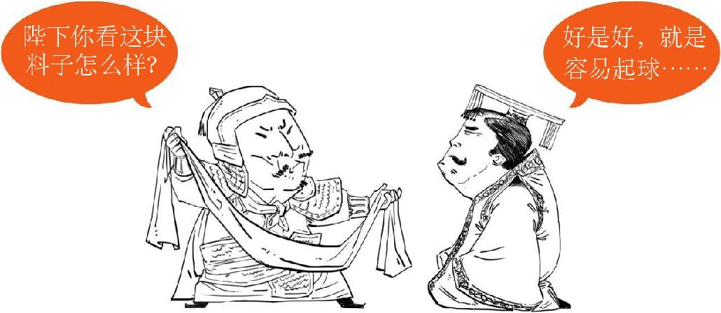 二、隋朝二人传 - 图38