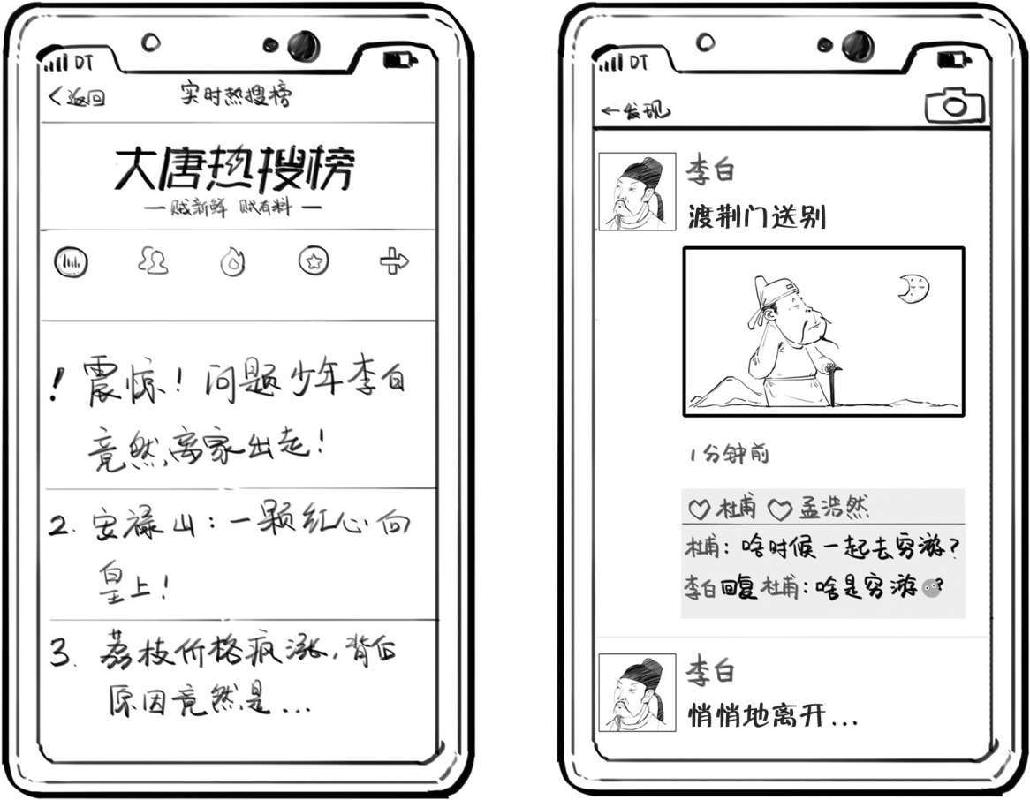 十、大唐盛世番外篇——李白传 - 图31
