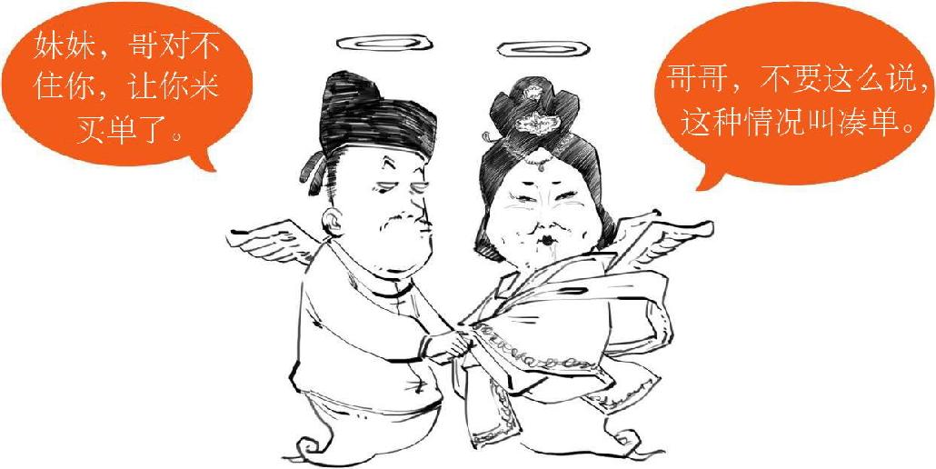 八、大唐就这么挂了 - 图7