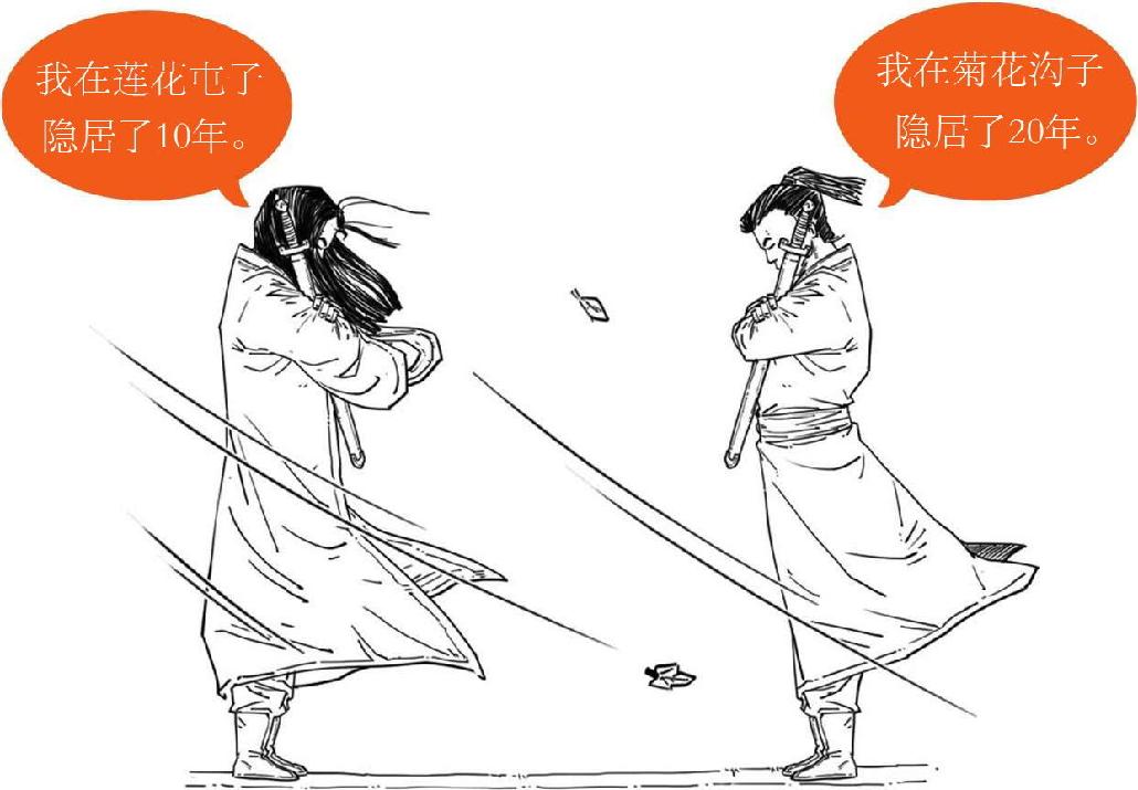 十、大唐盛世番外篇——李白传 - 图29