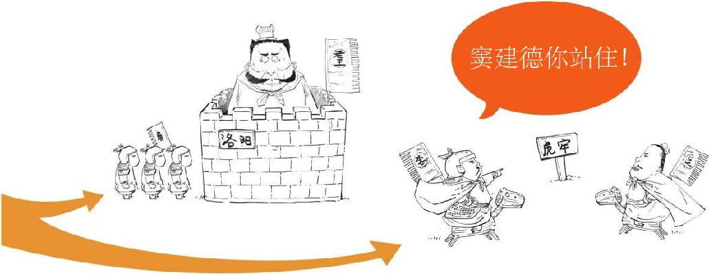 三、隋唐英雄传 - 图39