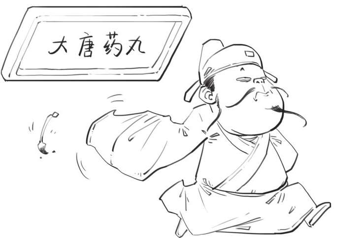 十、大唐盛世番外篇——李白传 - 图39