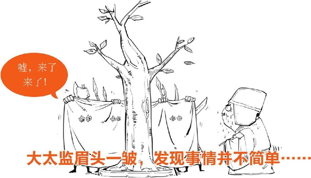 八、大唐就这么挂了 - 图37