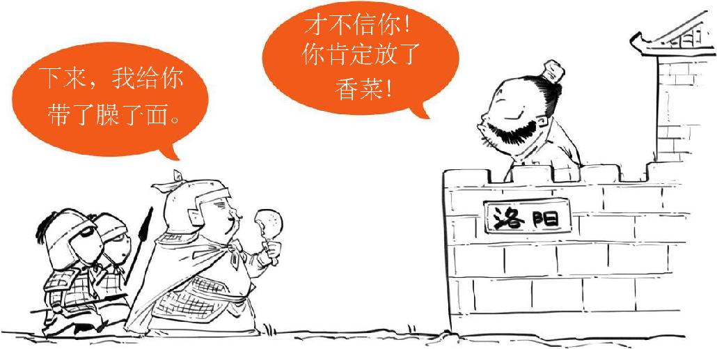 三、隋唐英雄传 - 图34