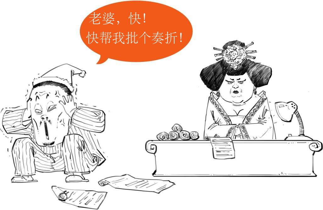 六、武则天升职记 - 图18