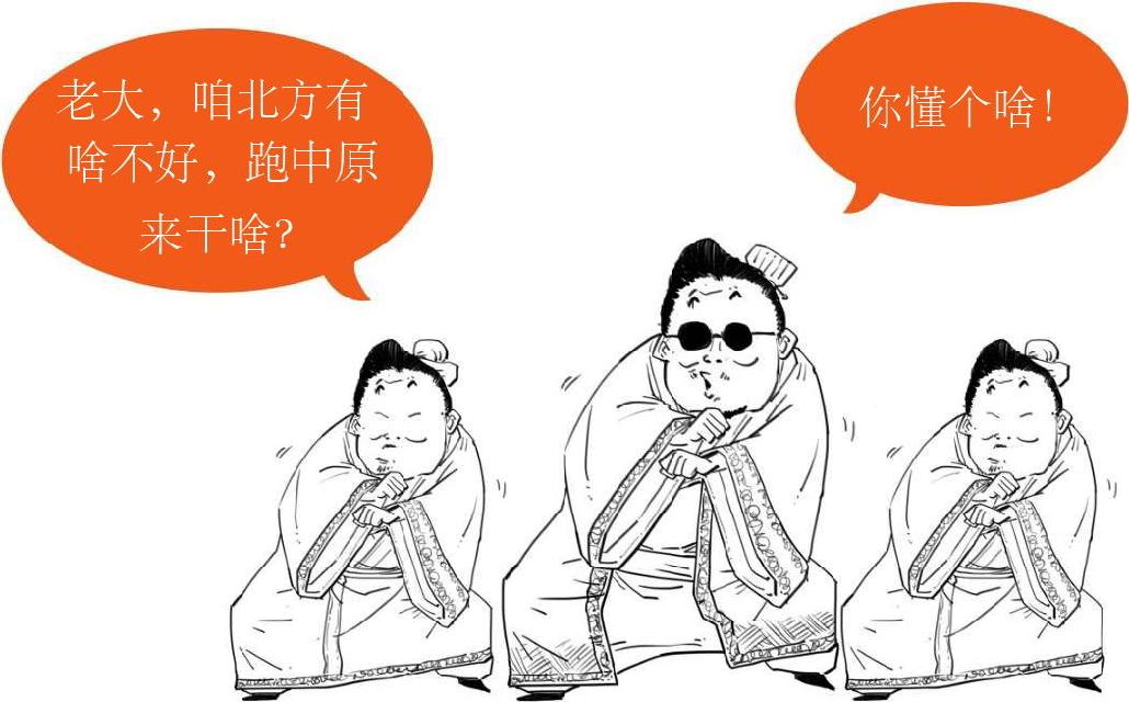 一、南北朝里多败家 - 图15