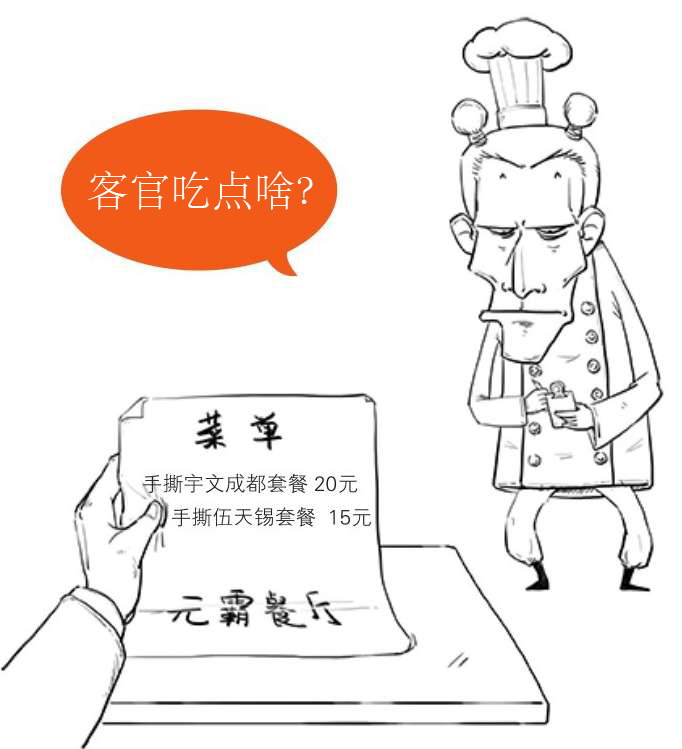 四、隋唐英雄外传之“学好数理化，不怕李元霸” - 图12